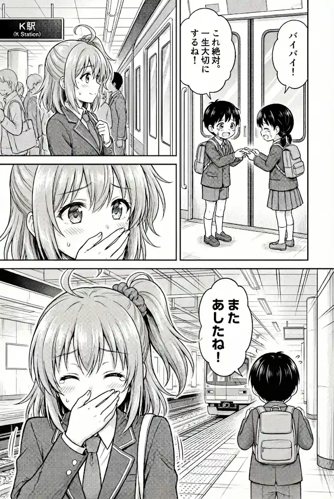 生成漫画その1