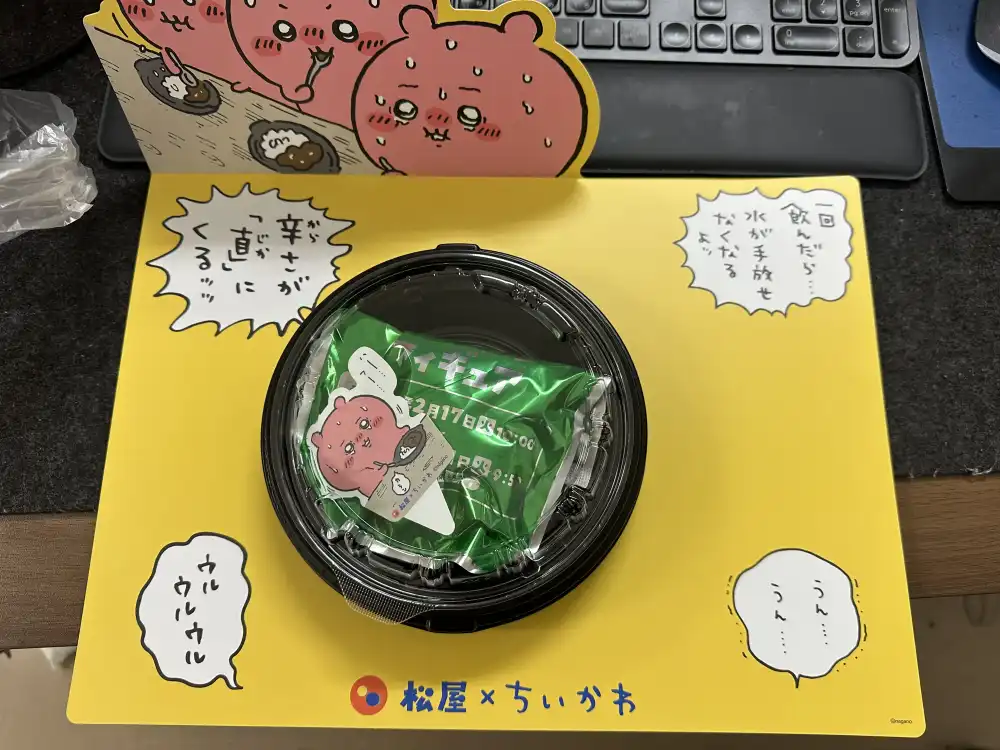 松屋×ちいかわランチョンマットとカレー
