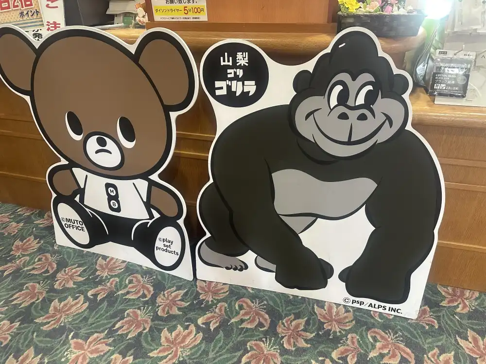 山梨ゴリラ看板