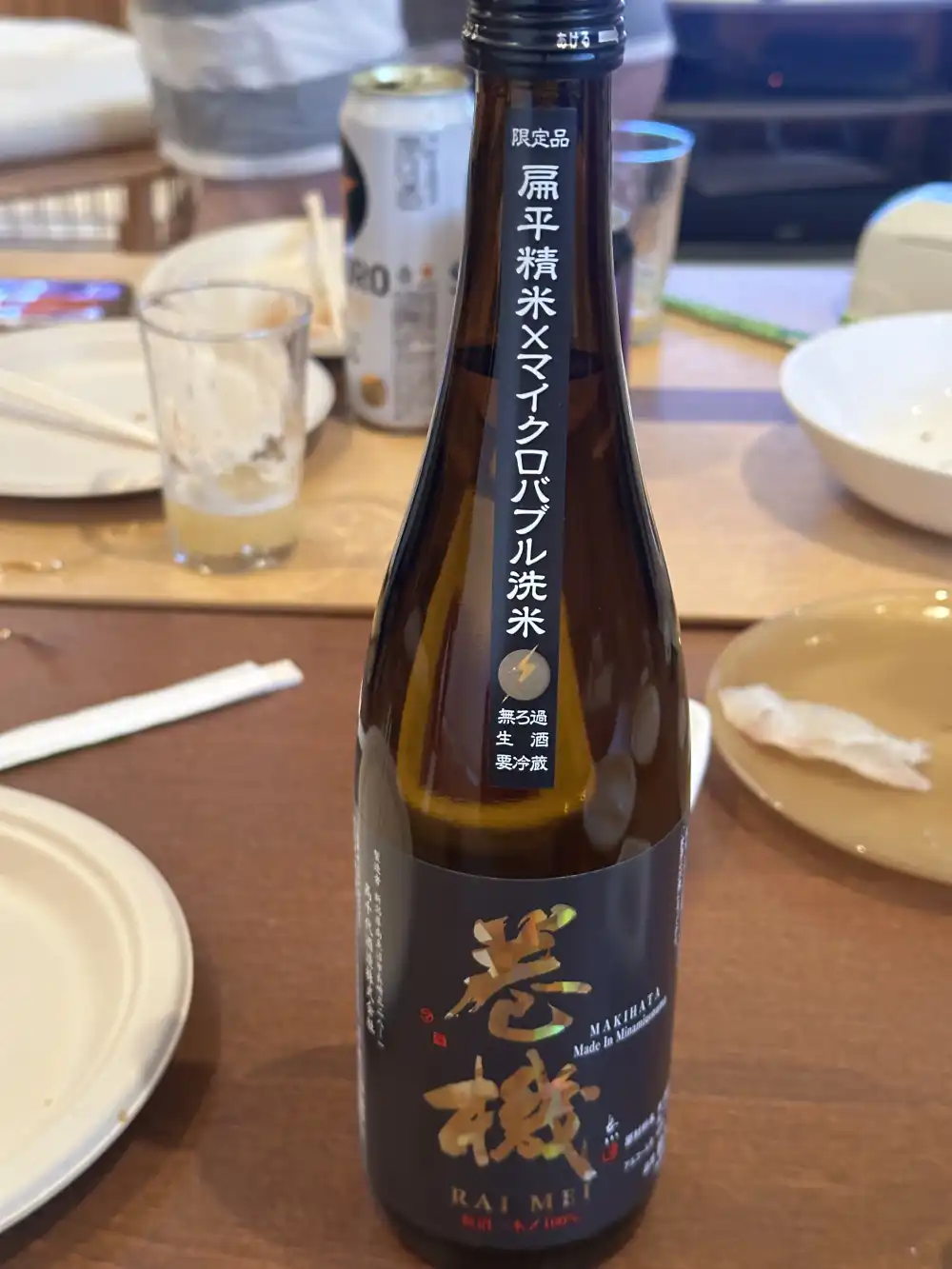 日本酒（巻機 RAIMEI）