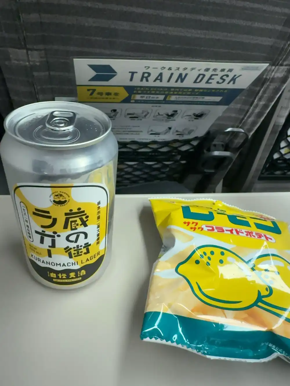 新幹線で蔵の街ラガーとポテト