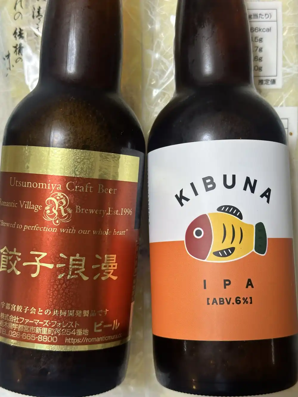 餃子浪漫とKIBUNA IPA