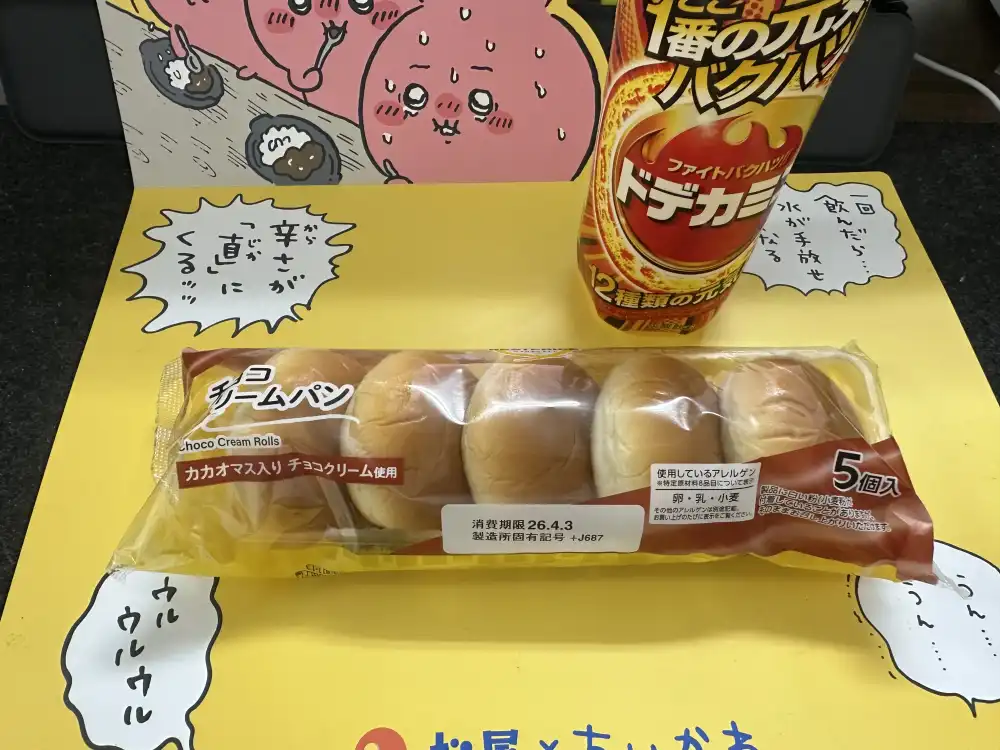 チョコクリームパンとドデカミン