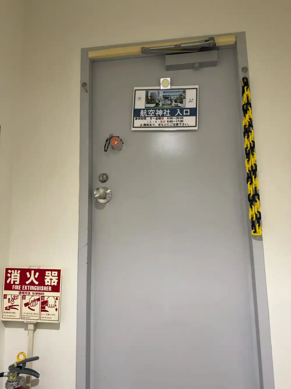 航空神社の入口ドア