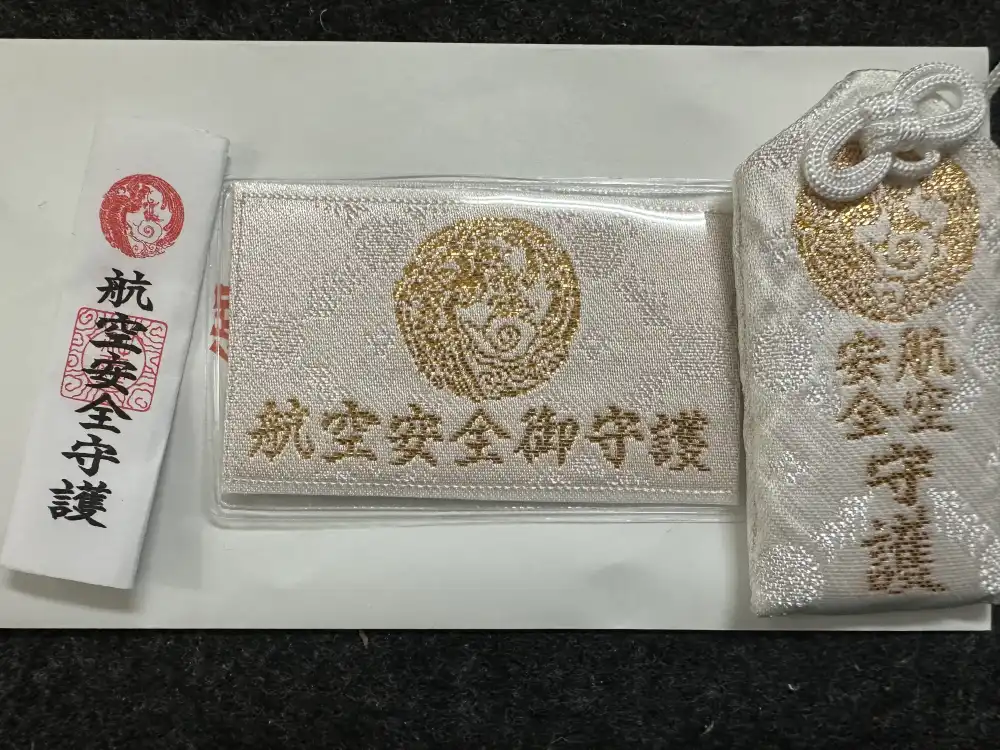航空安全御守護のお守りセット