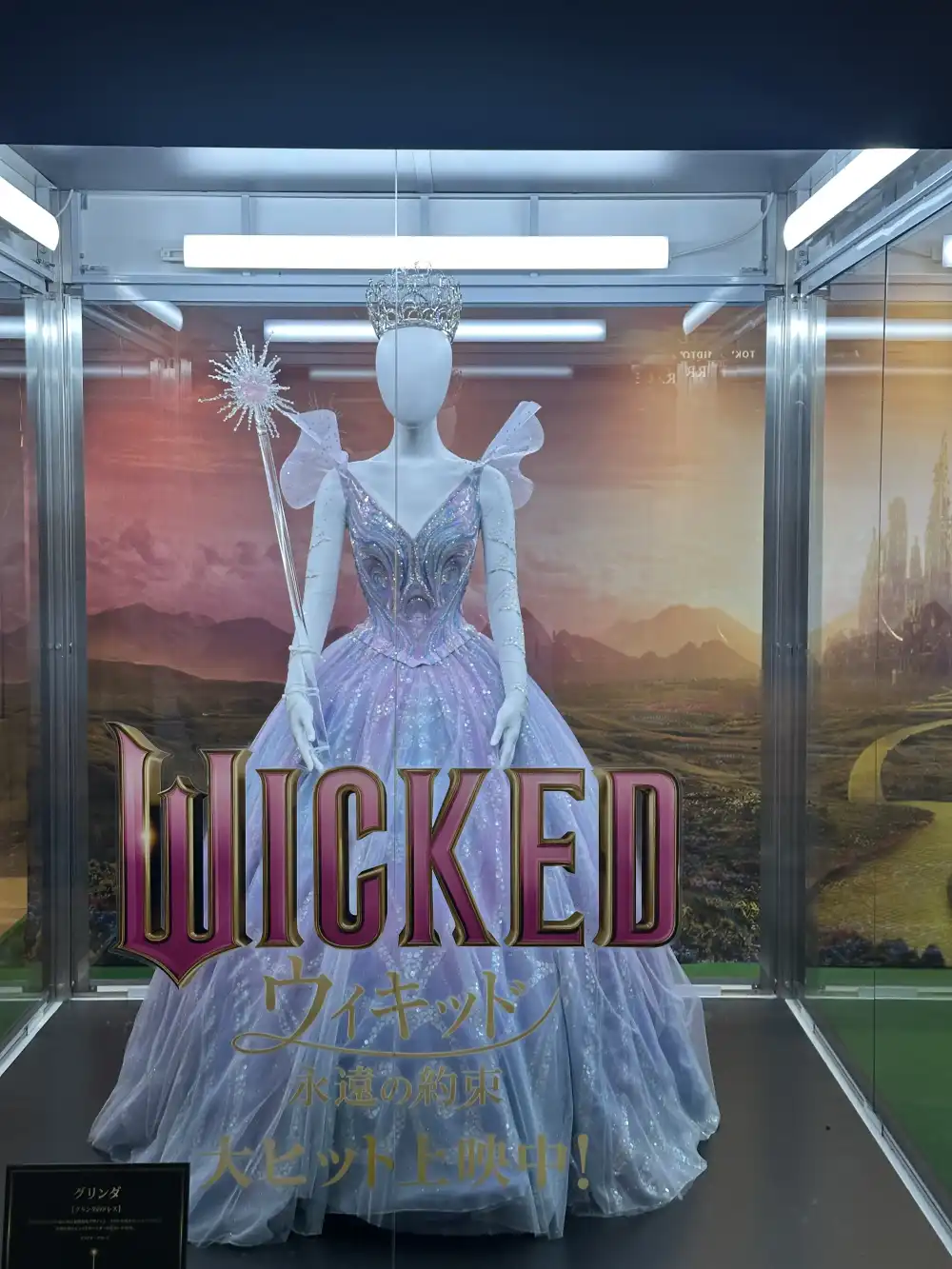 ウィキッド展示 グリンダの衣装