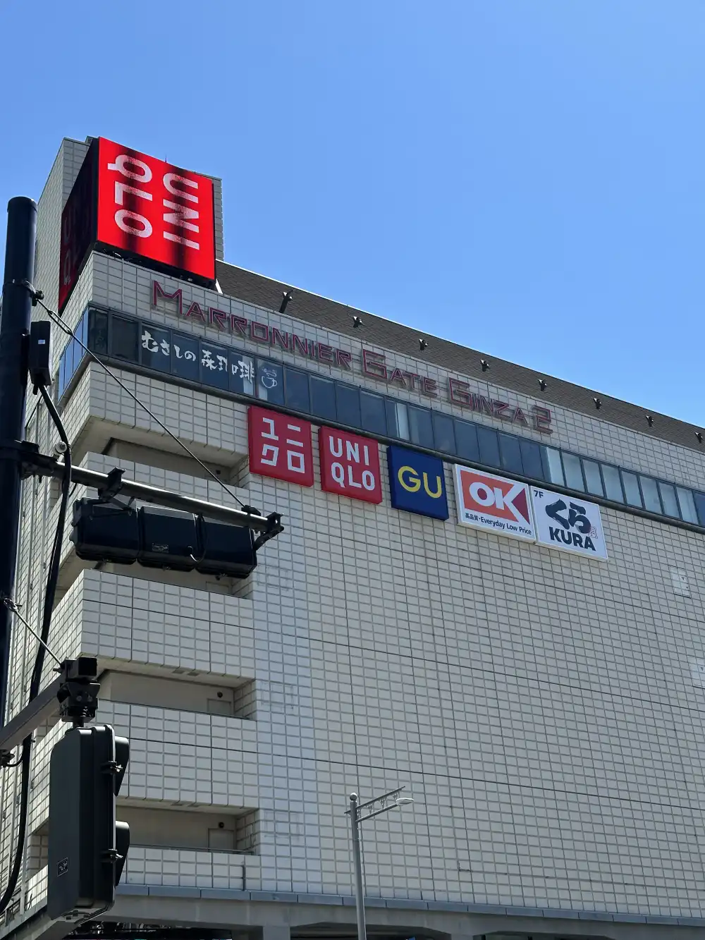 マロニエゲート銀座