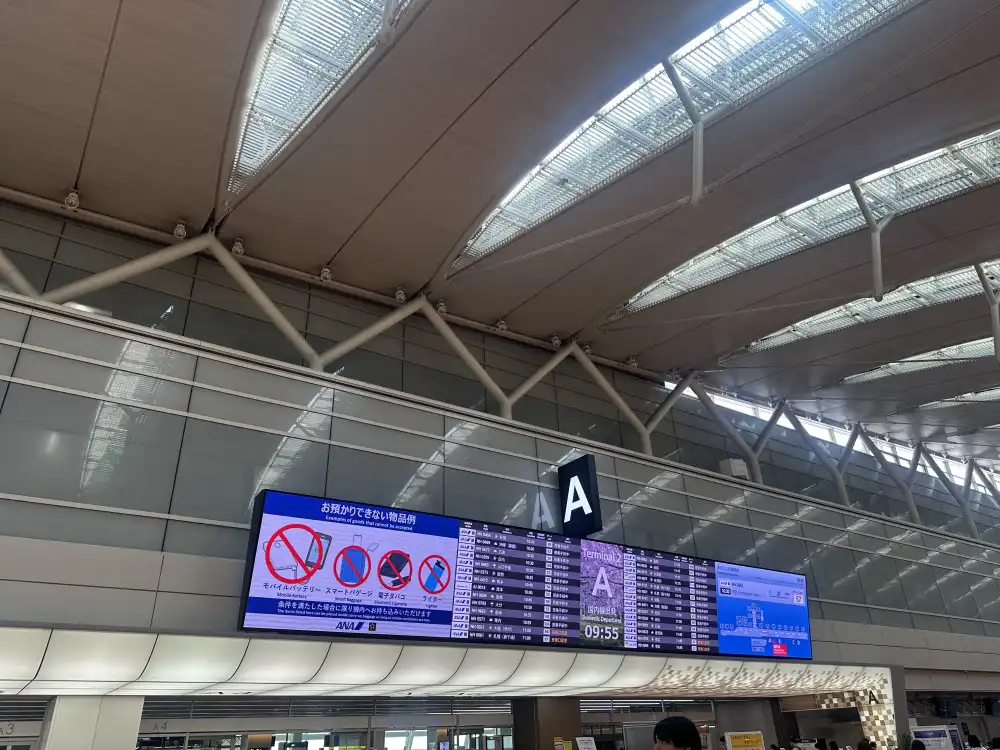 羽田空港Aゲート