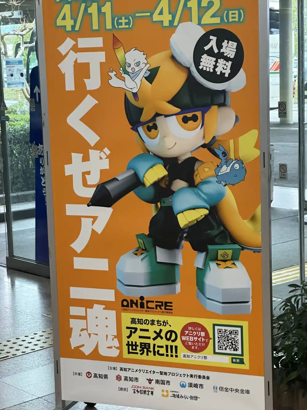 アニクリ祭のポスター