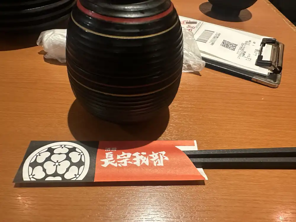 長宗我部の箸袋