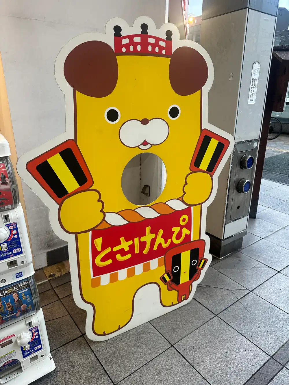 とさけんぴくんの顔出しパネル