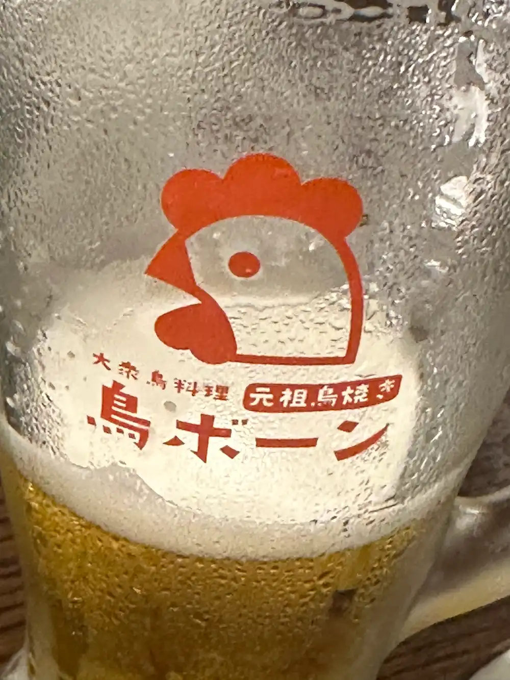 鳥ボーンの生ビール