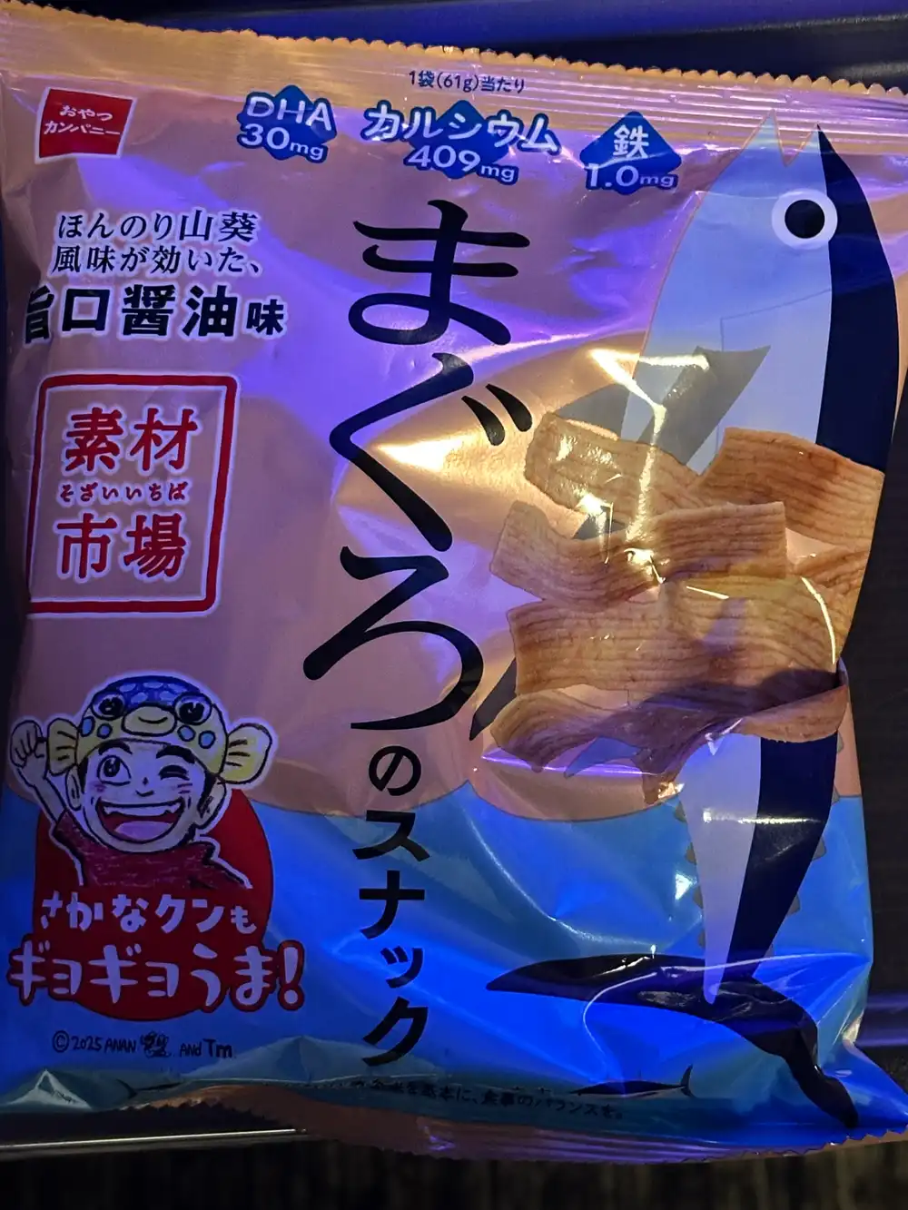 まぐろのスナック