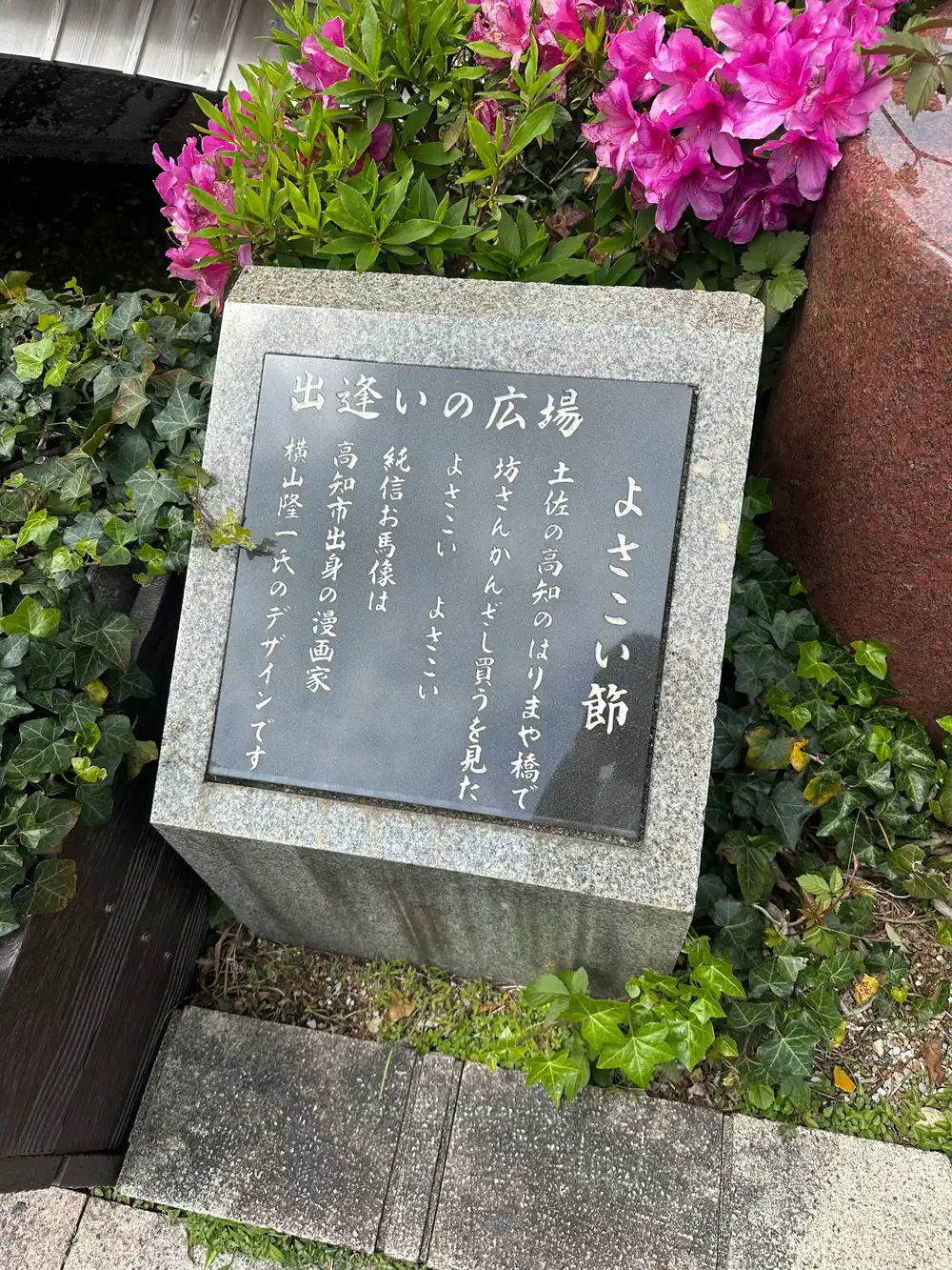 よさこい節の説明