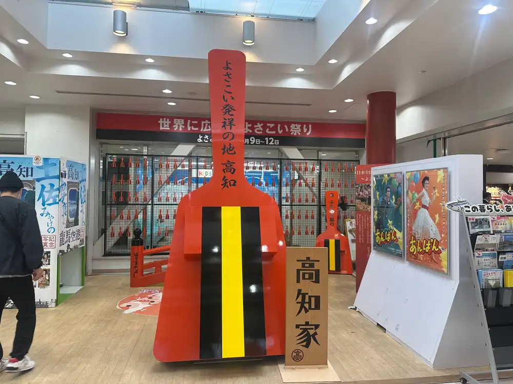 よさこい祭りの巨大鳴子