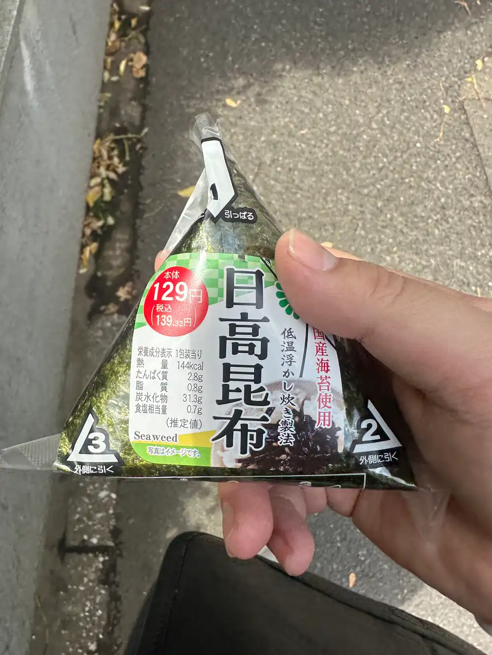 日高昆布のおにぎり