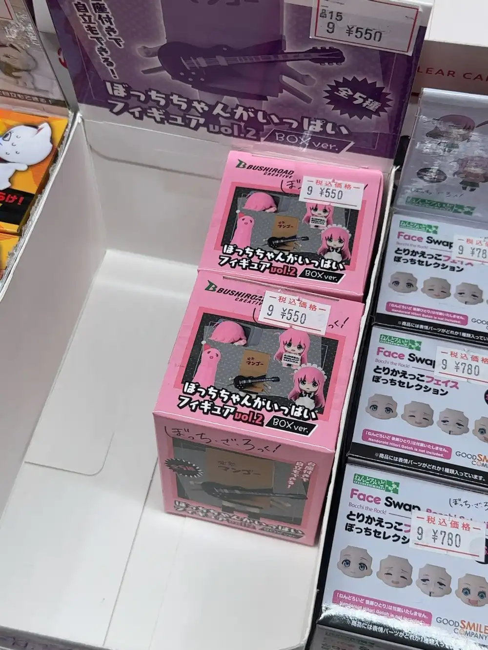 ぼっちちゃんがいっぱいフィギュアvol.2