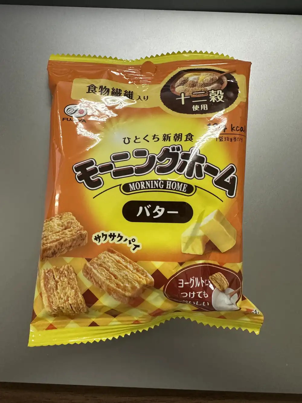 ホームバター