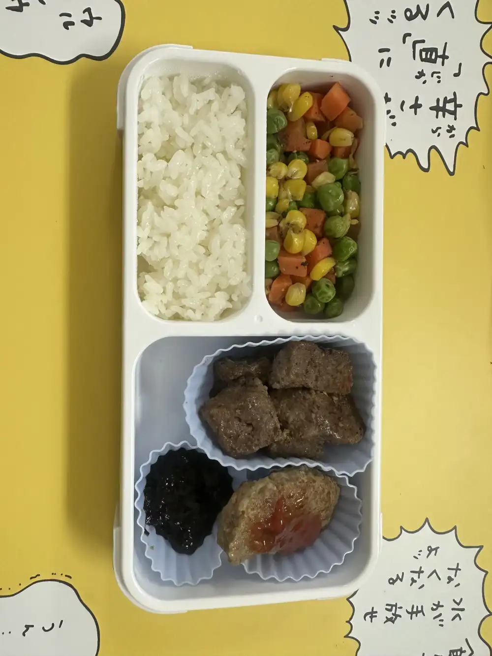 弁当（オムレツ、ミニハンバーグ、ミックスベジタブル）
