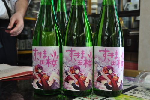 純米吟醸すきま桜