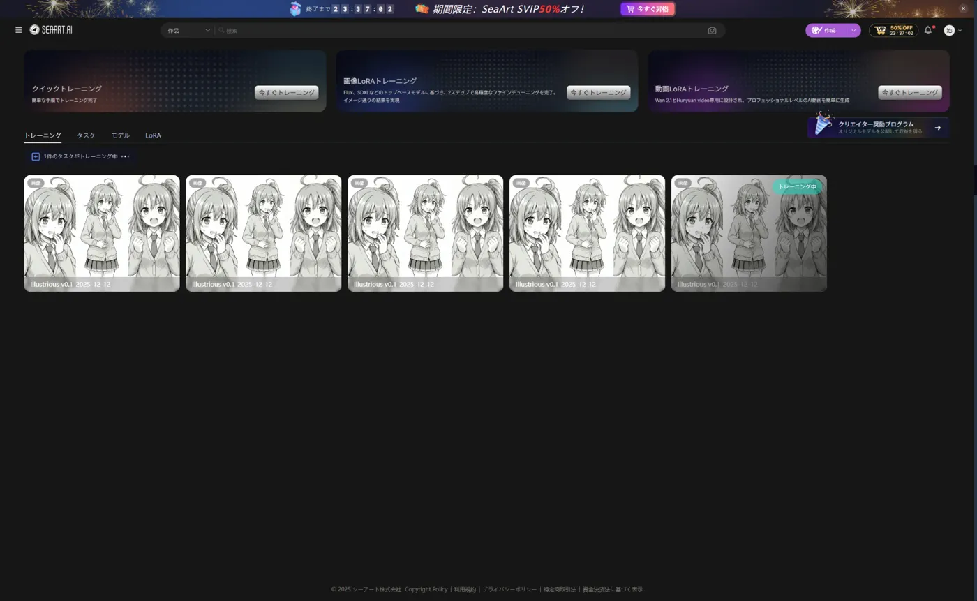 複数タスクが登録された