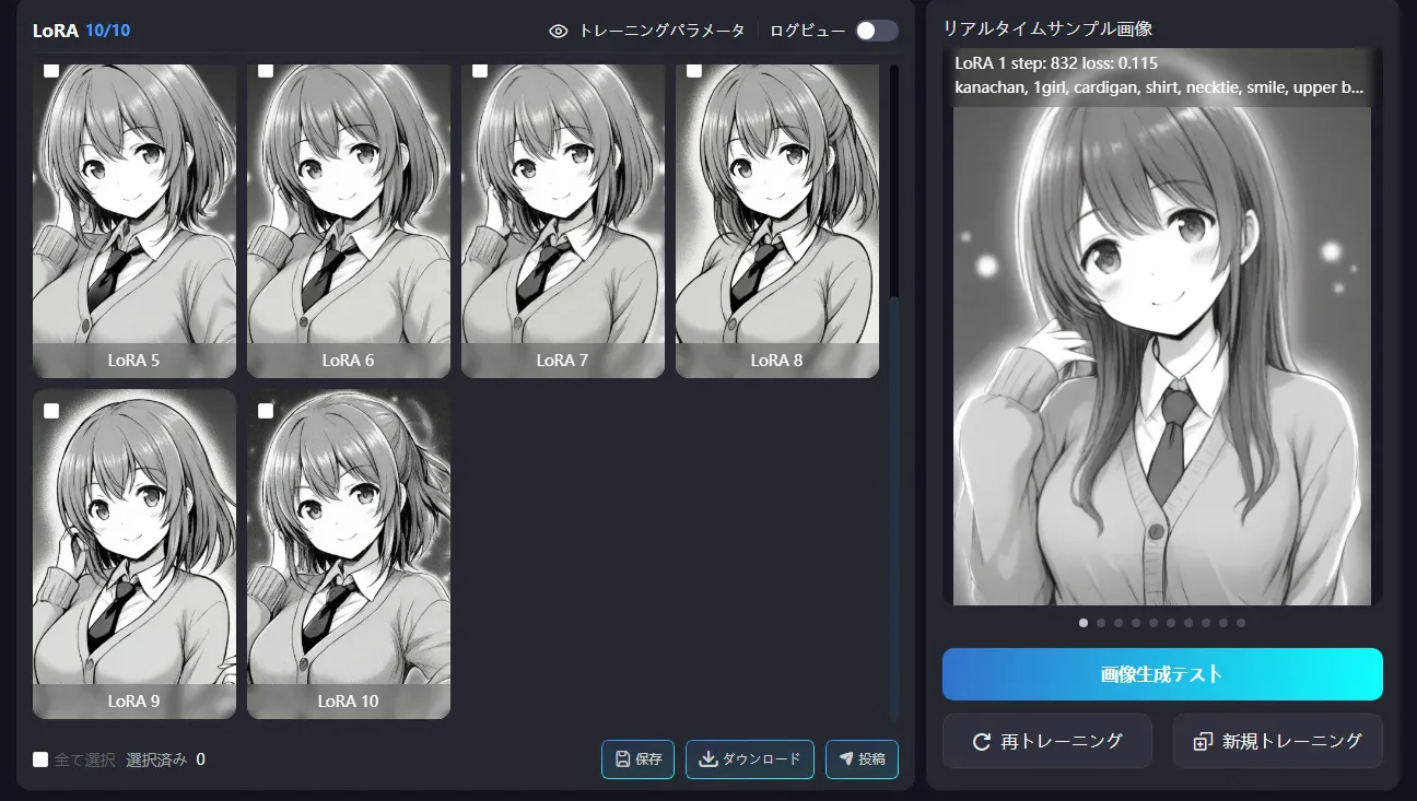 1回目の学習結果