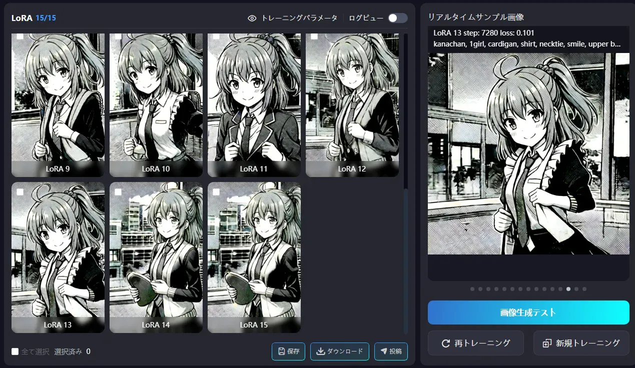 2回目の学習結果