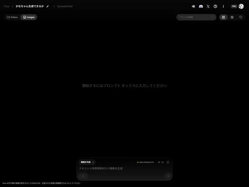 グリッド表示で保存画像を確認