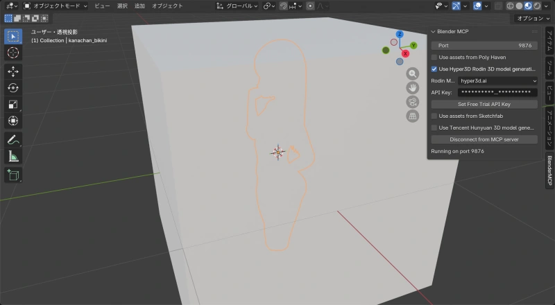 テキストプロンプト生成後（白いシルエット、マテリアル未適用）