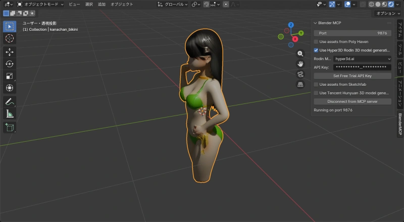 テキストプロンプト生成モデル（緑ビキニ、テクスチャ適用後）