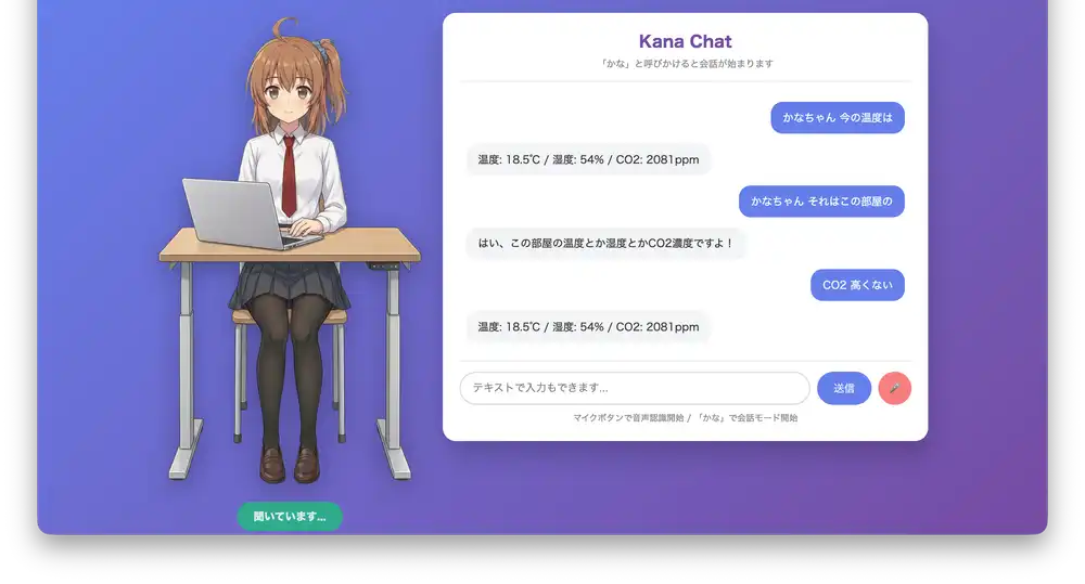 SwitchBot温度センサー