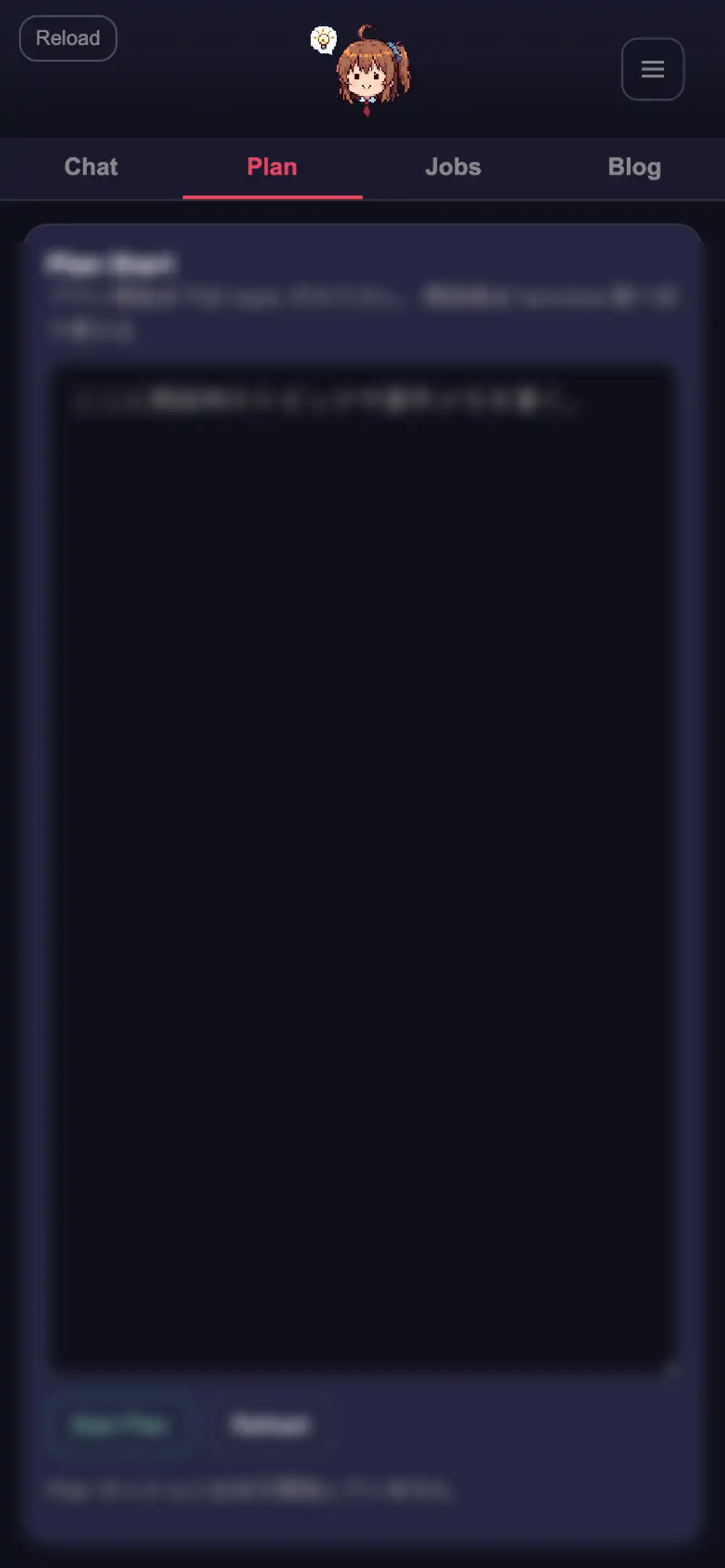 Planタブ。トピックを入力して設計セッションを開始する