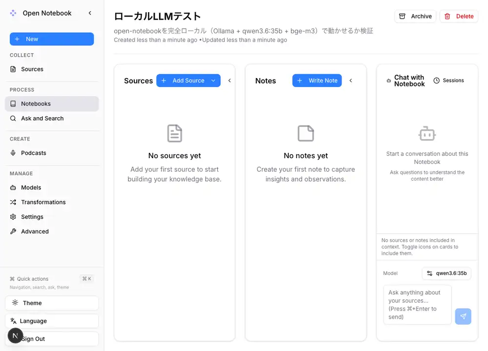 ノートブックの3ペイン。Sources / Notes / Chatで、Chatの下にqwen3.6:35bの表示