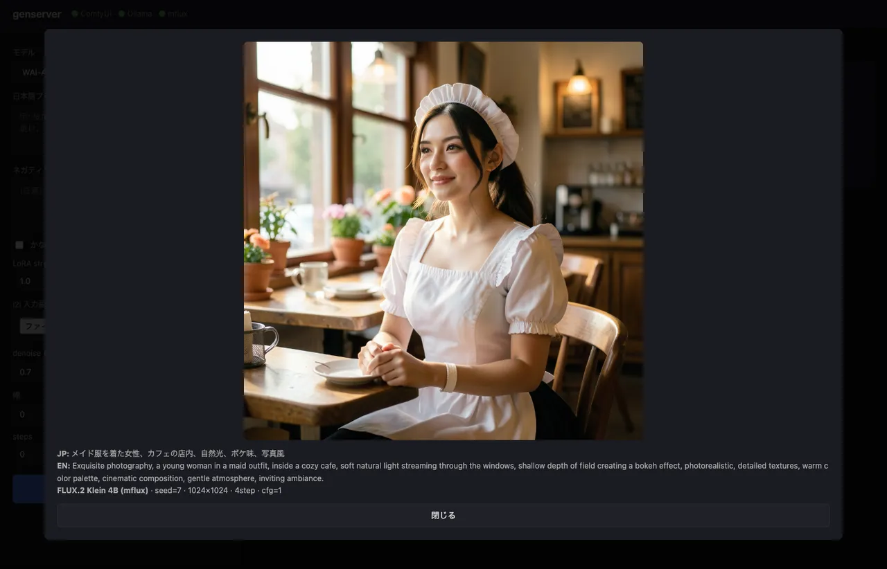JP→EN result and image metadata