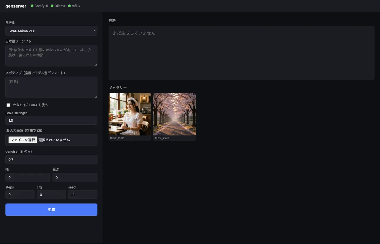 genserver form and gallery