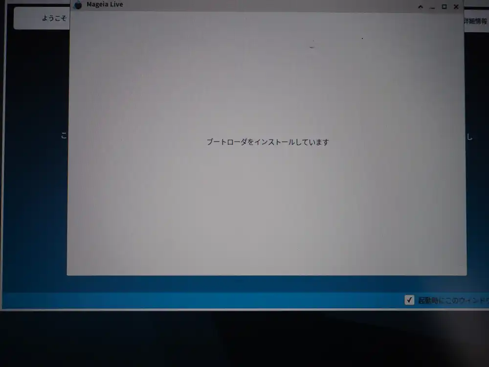 Installing the bootloader