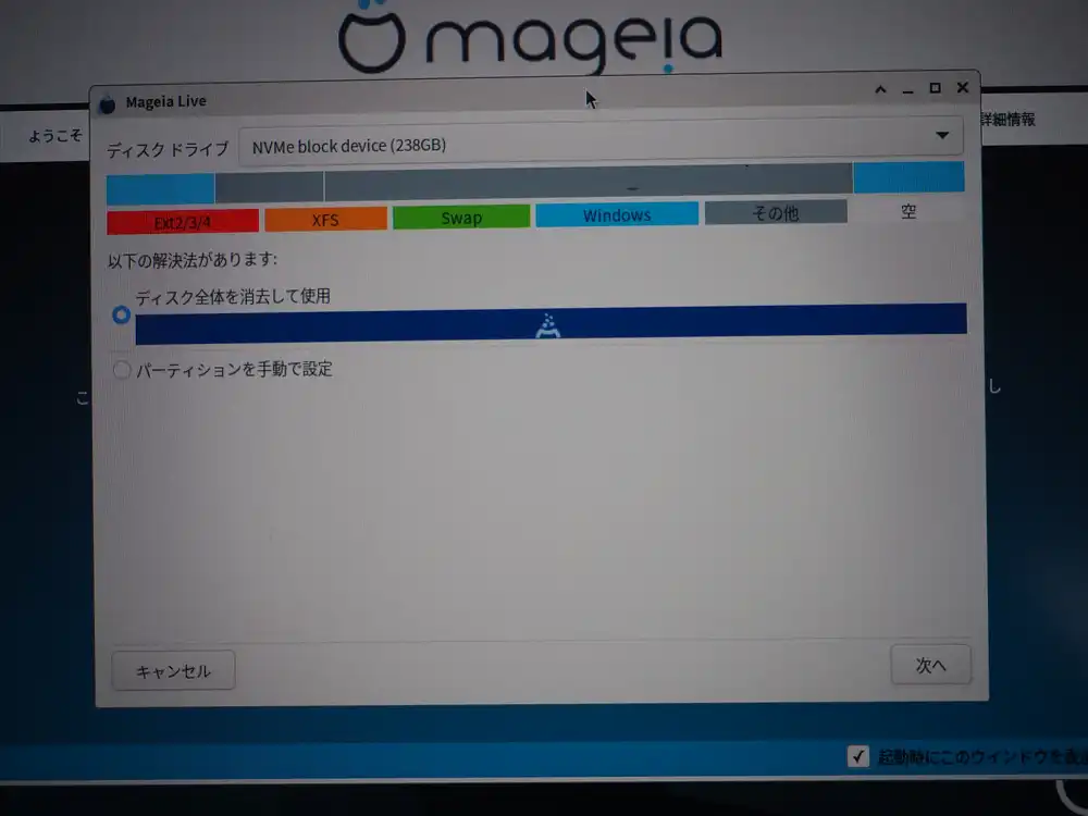 Disk selection screen. NVMe block device (238GB) visible. "Erase and use entire disk" selected