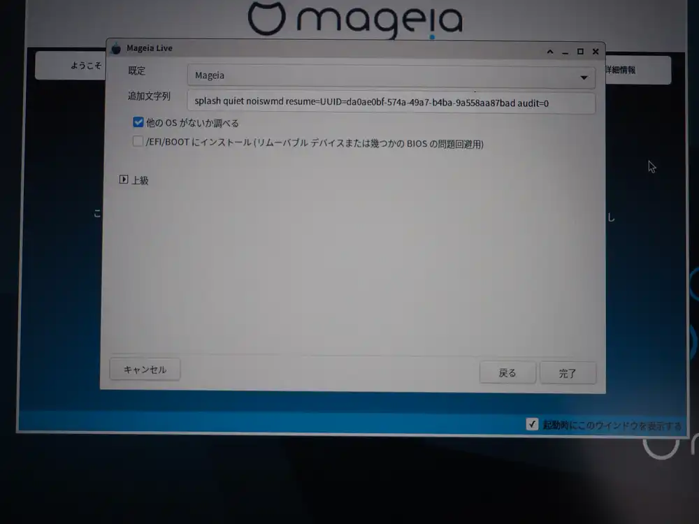 Online media setup: "You can configure online media here. This enables installing security updates." Yes/No