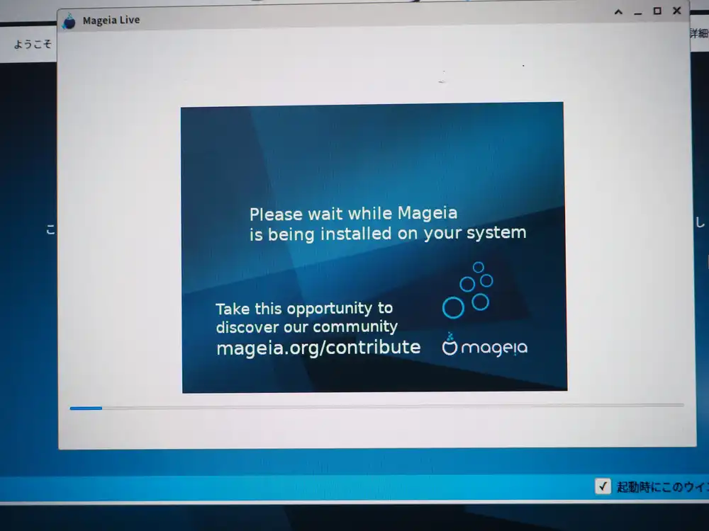 "Please wait while Mageia is being installed on your system" with progress bar