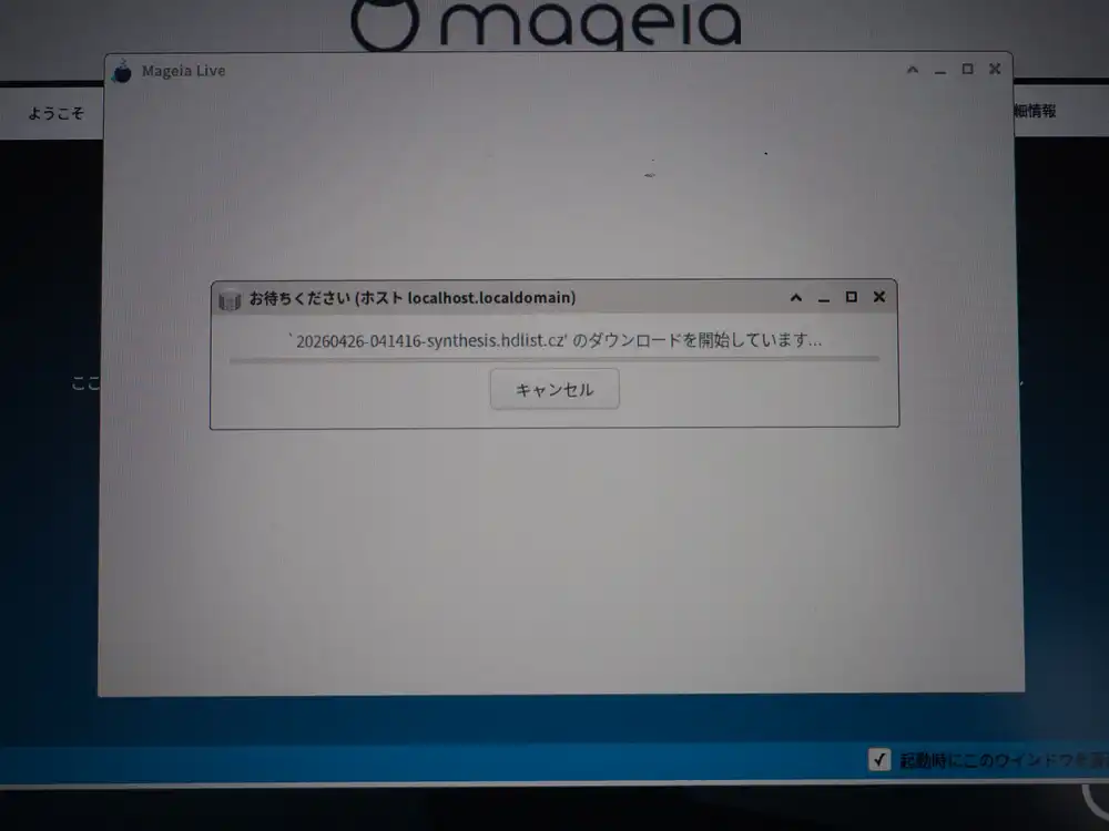 "`20260426-041416-synthesis.hdlist.cz' starting download..." (host localhost.localdomain)