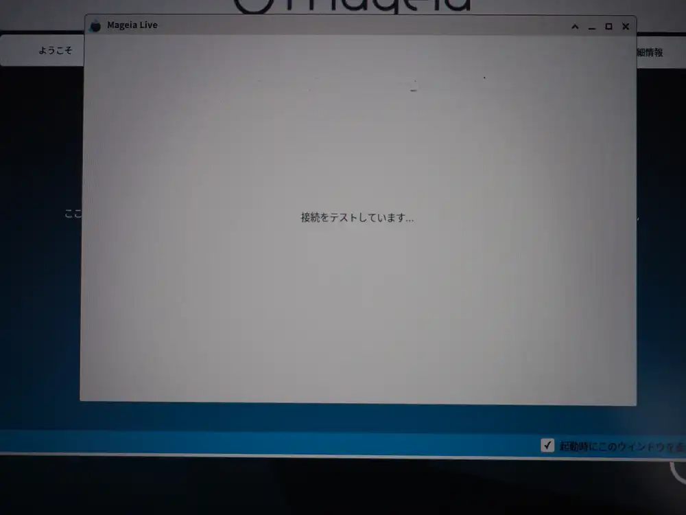 "Testing the connection..."