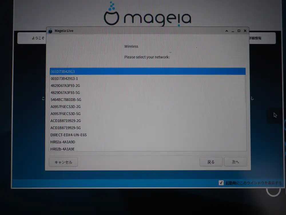 "Wireless - Please select your network": list of home and nearby SSIDs