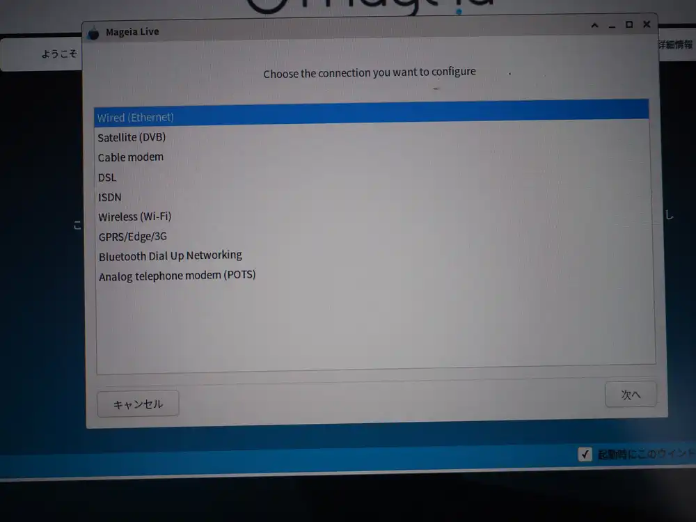 "Wireless - Select the network interface to configure": wlp1s0 Qualcomm Atheros QCA6174 802.11ac Wireless Network Adapter / Use a Windows driver (with ndiswrapper)