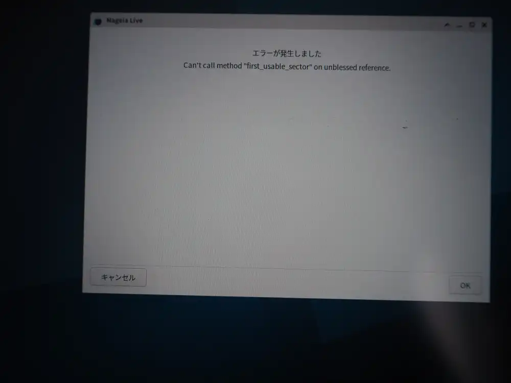 "An error occurred" Can't call method "first_usable_sector" on unblessed reference.