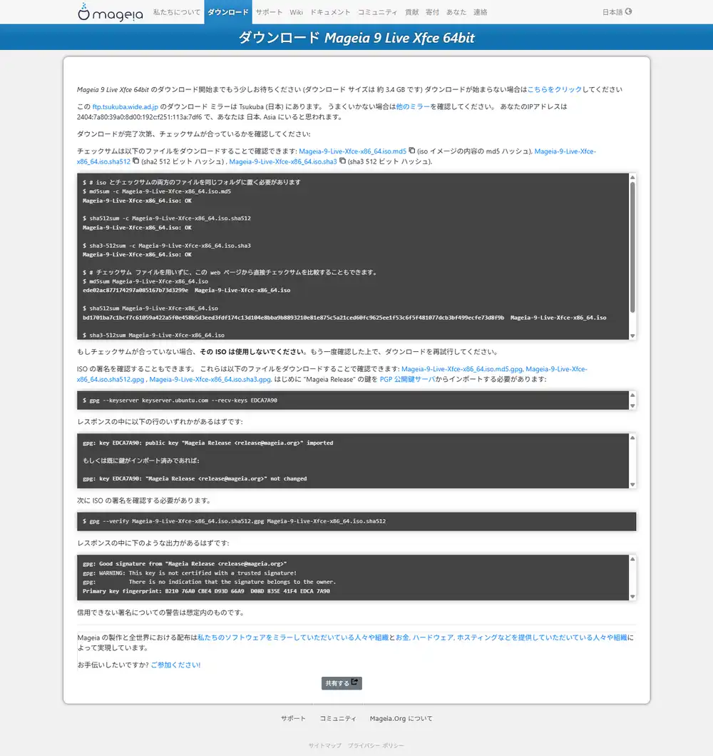 Download page for Mageia 9 Live Xfce 64-bit. ISO link and SHA512 verification commands
