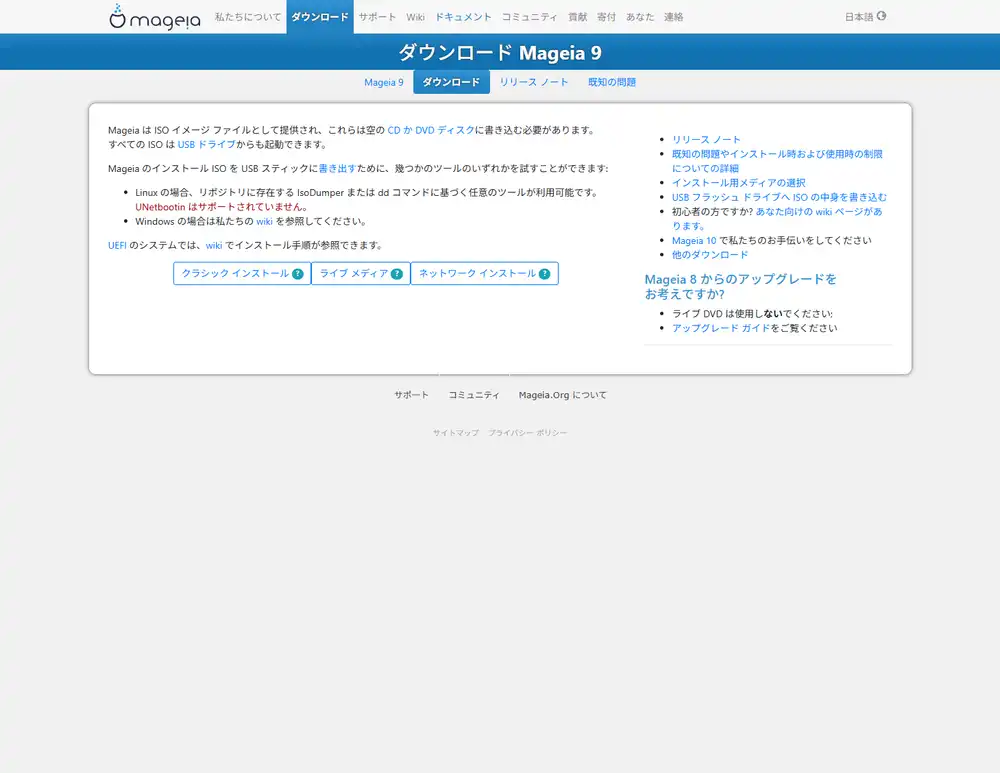 Mageia 9 download page. Three buttons: classical, live, network