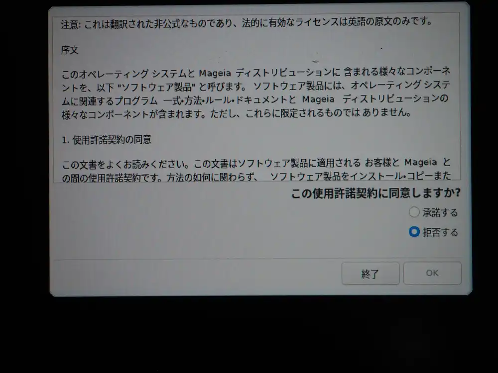 EULA. Pick "Accept" and OK