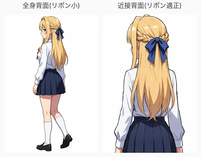 リボンサイズはフレーミング比例（全身背面と近接背面）