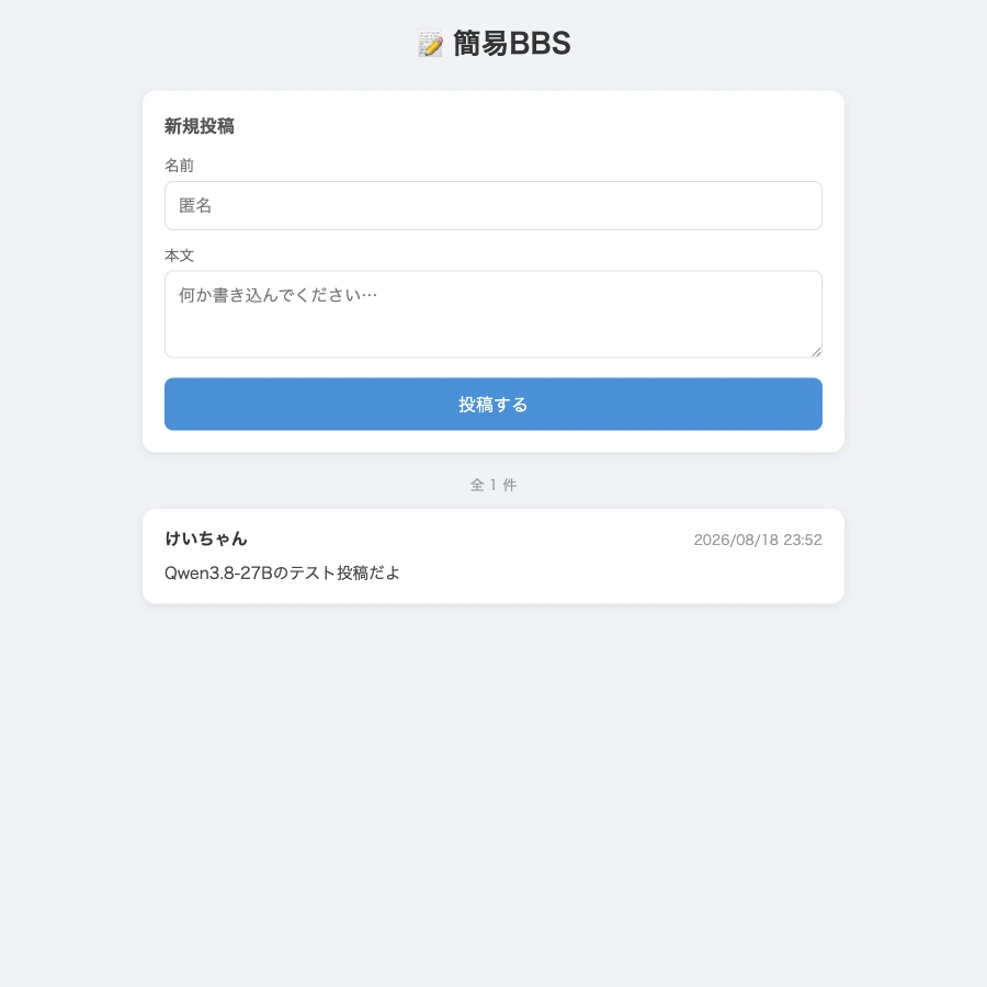 Posting to the BBS generated by MLX (reasoning_effort=low)