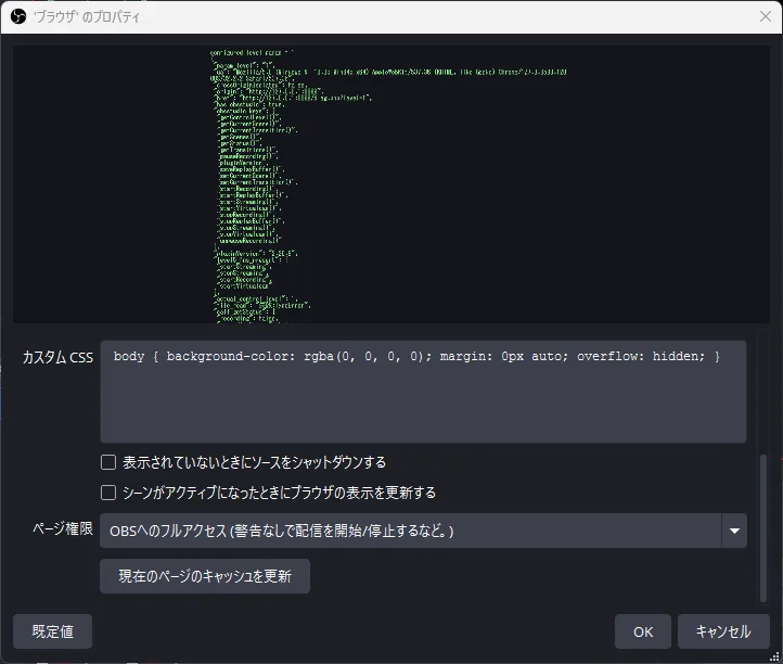 Escalating page permissions to Full Access with security warning